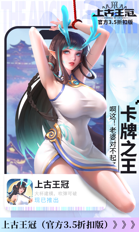 上古王冠（官方3.5折扣版）变态游戏(图4)