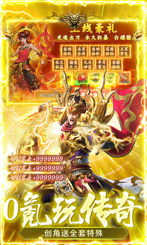 顽石英雄（猎魔打金真充版）(图3)