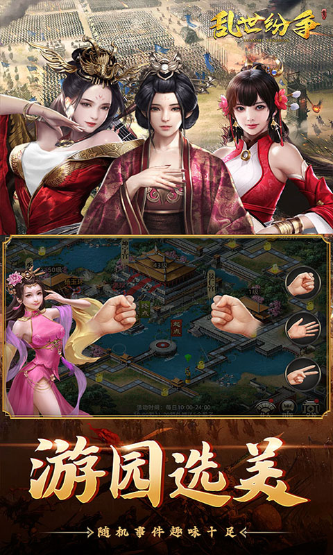 乱世纷争（0.1折攻城略地）(图5)