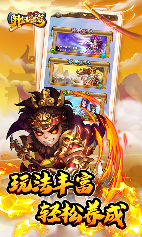 阴阳西游（0.05折免费版）变态游戏(图3)