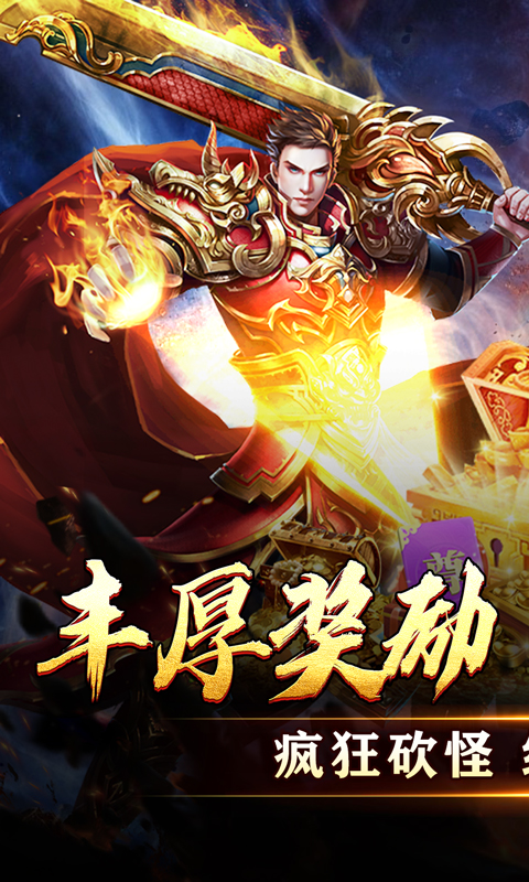 天堂之刃（微变攻速送充爽）(图1)