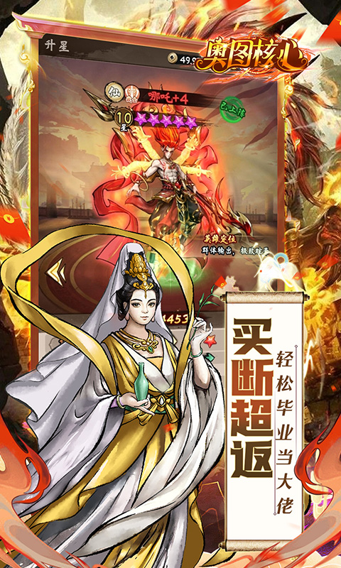 奥图核心（0.05折买断无限代金）(图4)