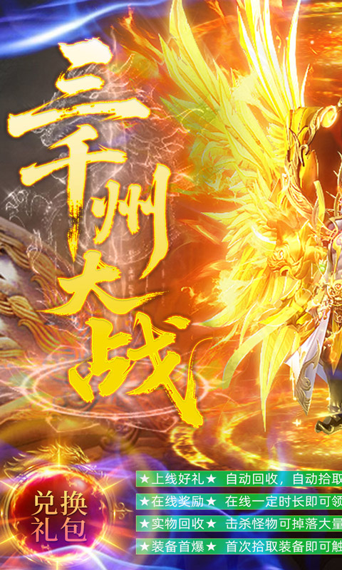 烈火骑士（三千州大战）(图1)