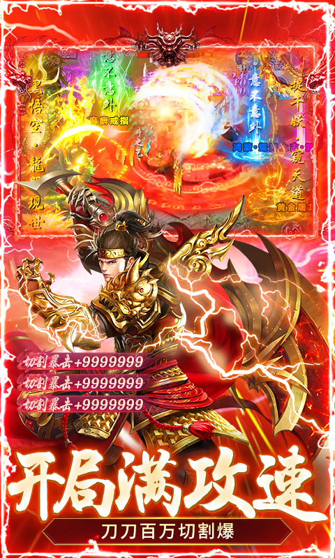顽石英雄（猎魔打金真充版）(图5)