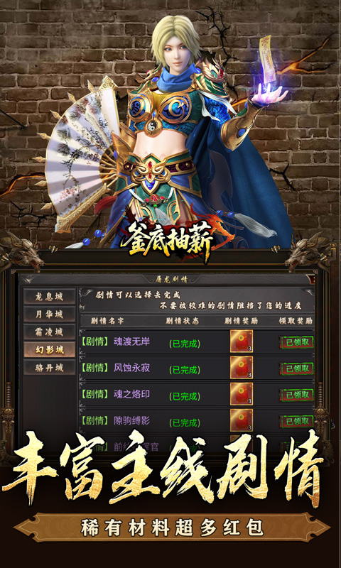 釜底抽薪（屠龙专属沉默）(图3)