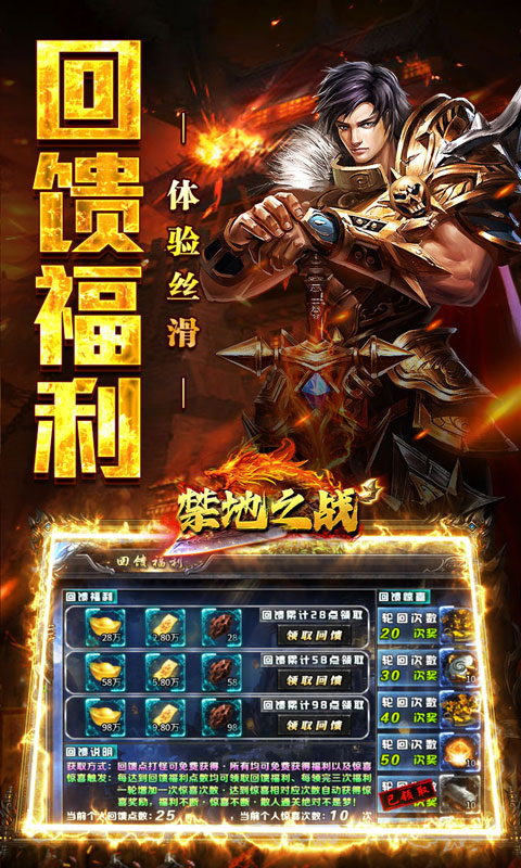 禁地之战（爆充专属大极品）变态游戏(图4)
