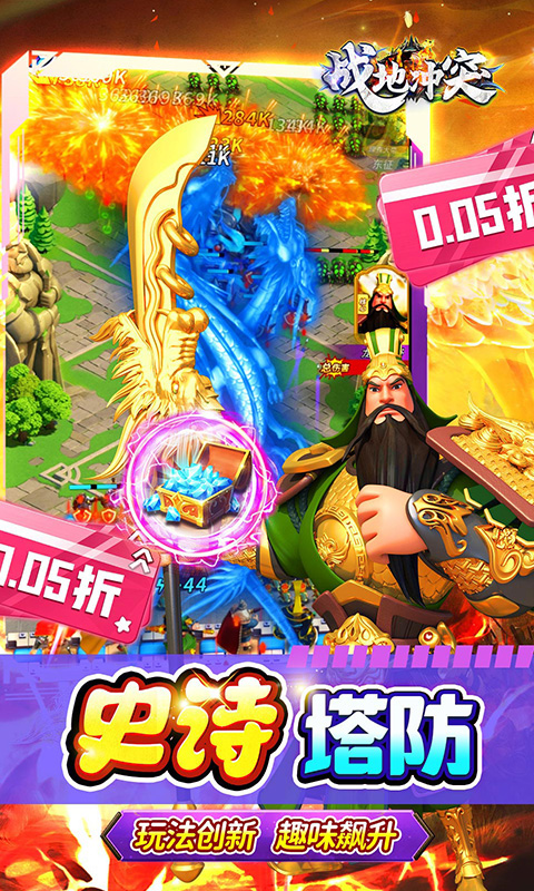 战地冲突（0.05折塔防速通版）(图3)
