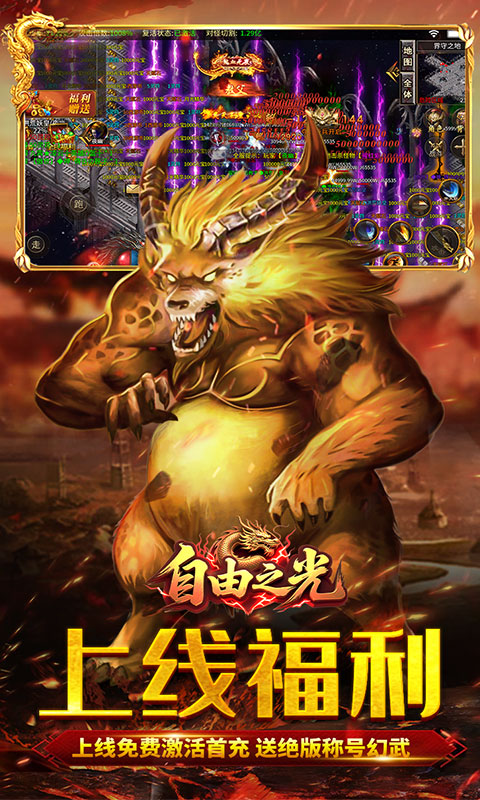 自由之光（爆刷百万充值）(图5)