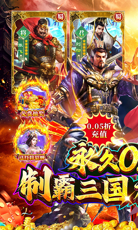 诸世王者（005折爽玩福利版）(图1)