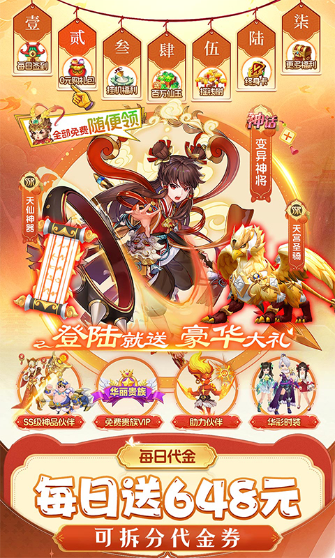 仙灵物语（0.1折回合免费版）变态游戏(图1)