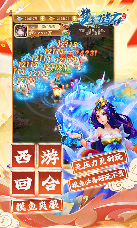梦幻诸石官方版（0.05折速通版）(图5)