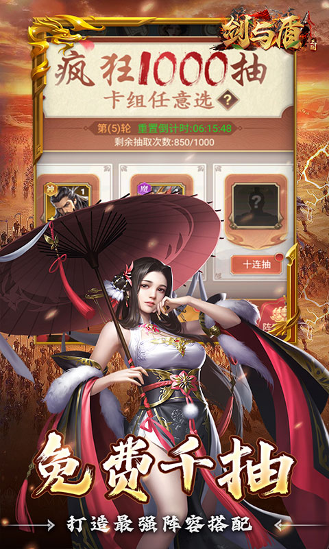 剑与盾（0.1折斗将三国）变态游戏(图4)