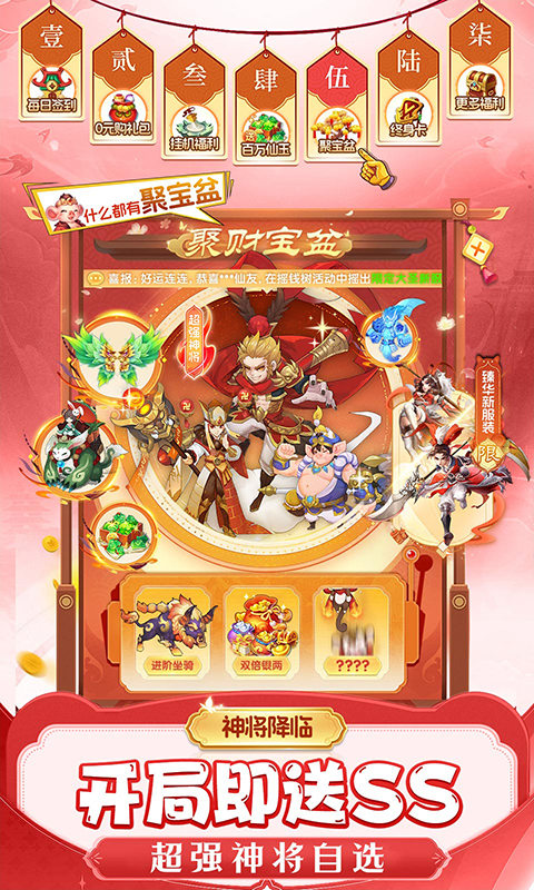 仙灵物语（0.1折回合免费版）变态游戏(图4)