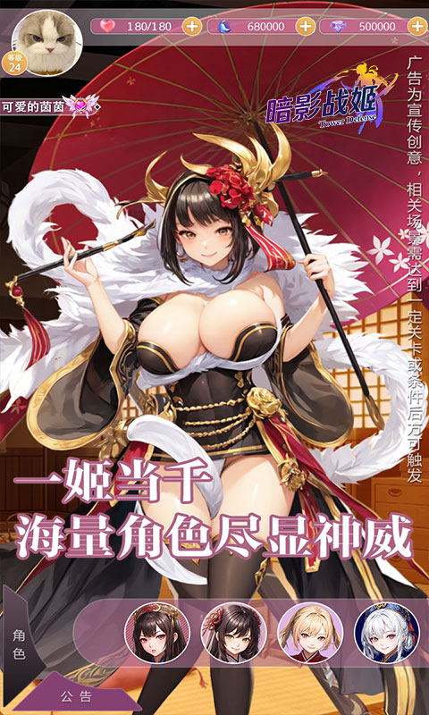 暗影战姬（0.1折塔防三国）(图3)