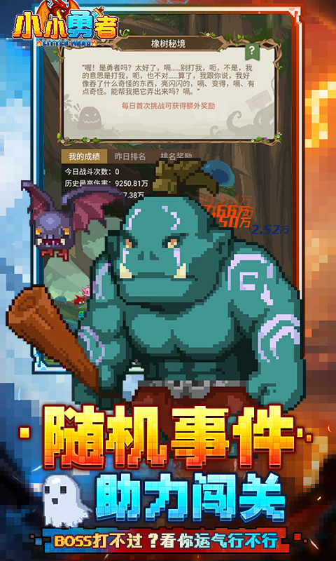 小小勇者（百倍爽）(图5)
