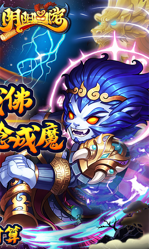 阴阳西游（0.05折免费版）变态游戏(图2)