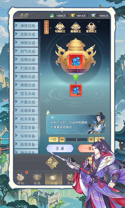 归乡（开局送神装）(图3)