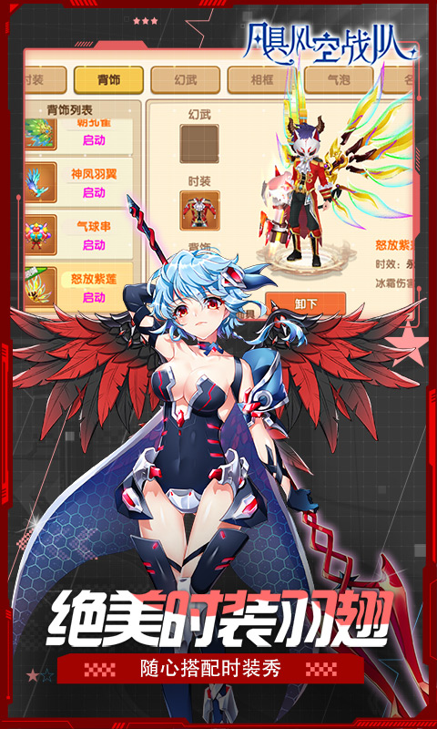 飓风空战队（0.1魔王与公主）(图5)