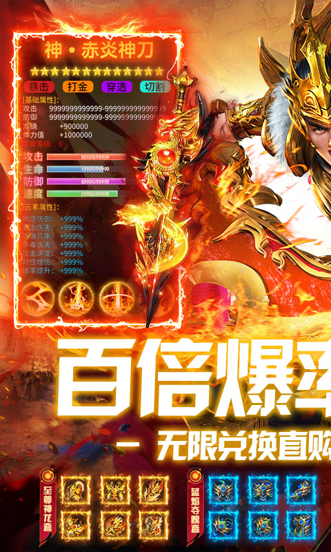 出击吧师兄（百倍爆率打金版）(图1)