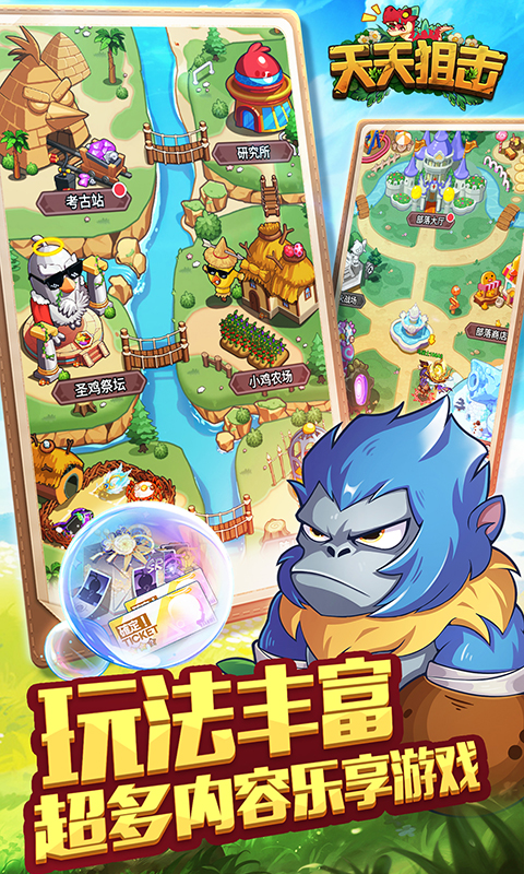 天天狙击（0.05折疯狂小鸡买断版）(图4)