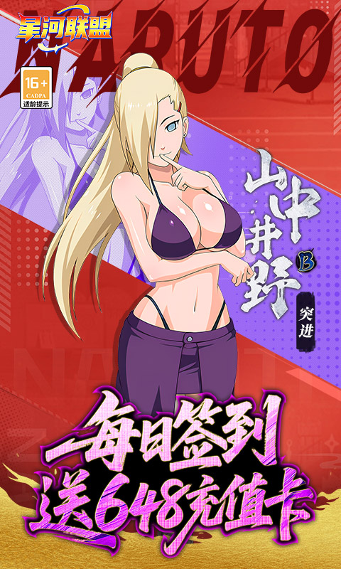 星河联盟（0.1折每日648）(图1)