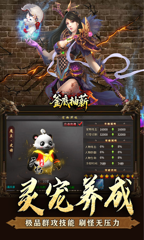 釜底抽薪（屠龙专属沉默）(图5)