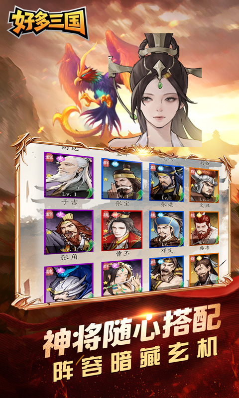 好多三国（0.1折少年名将）(图1)