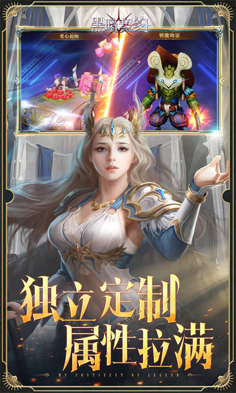 黑暗契约（0.1升级免费版）(图5)