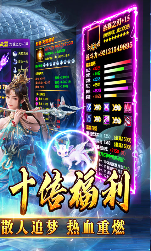 热血寻秦（萌宠送十倍福利）变态游戏(图2)