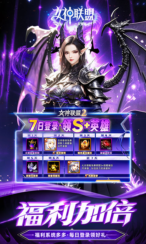 女神联盟2（0.05折重启女神）(图3)
