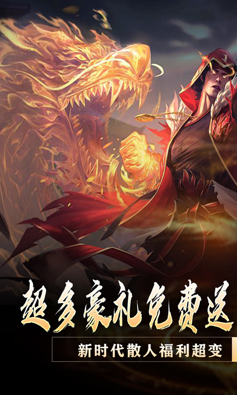 大屠龙（战神吸怪超变）(图1)