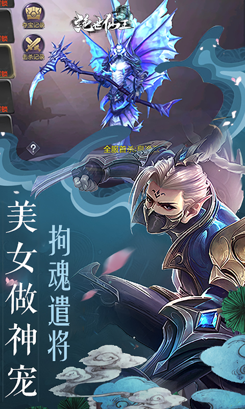绝世仙王（极速发育版）(图3)