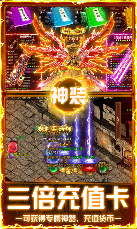 屠龙圣域（铭文大极品）(图3)