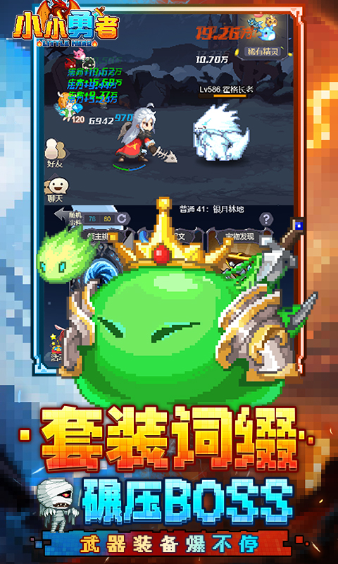 小小勇者（百倍爽）(图3)