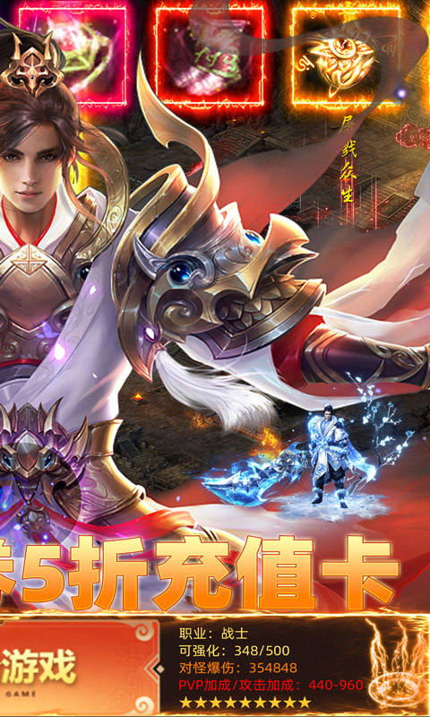 王者战神（开局百万代金券）变态游戏(图2)