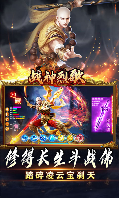 战神烈歌（斗玄无双沉默）变态游戏(图4)