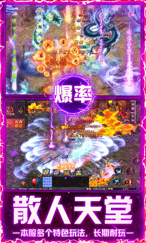 屠龙圣域（铭文大极品）(图5)