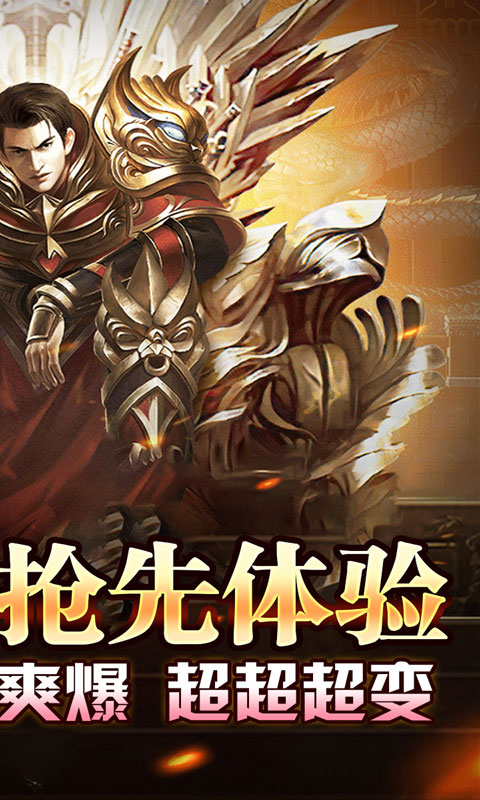 王者霸业（代币换充透视版）(图2)