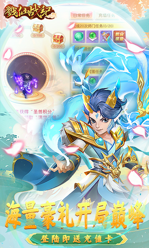 戮仙战纪（代金0.05折）(图3)