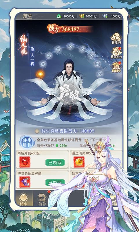 归乡（开局送神装）(图5)