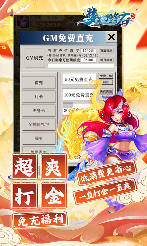 梦幻诸石官方版（0.05折速通版）(图4)