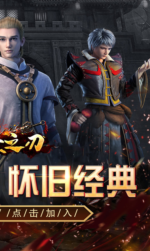 天堂之刃（追忆复古三职业）变态游戏(图2)