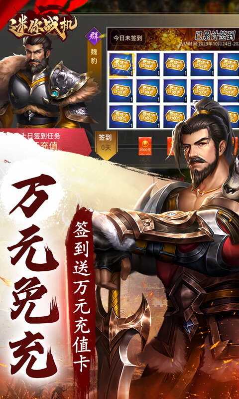 迷你战机（0.1折每日送5000）变态游戏(图4)