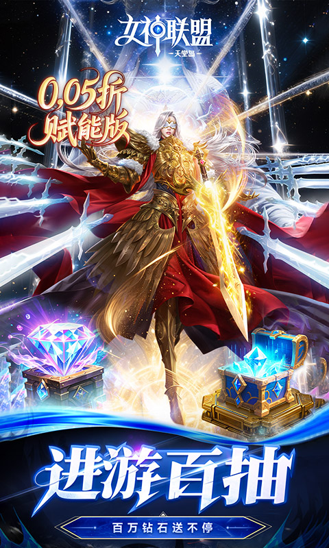女神联盟2（0.05折重启女神）(图5)