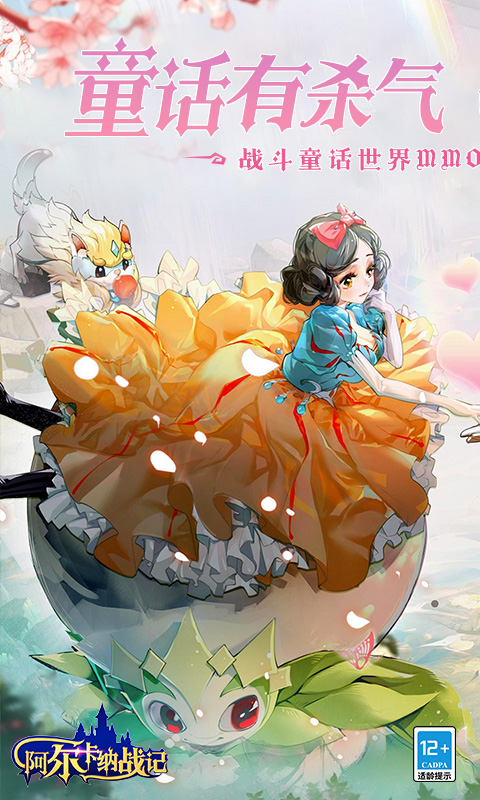 阿尔卡纳战记（0.1折免费版）(图1)