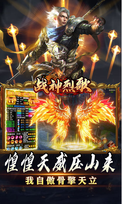 战神烈歌（斗玄无双沉默）变态游戏(图3)