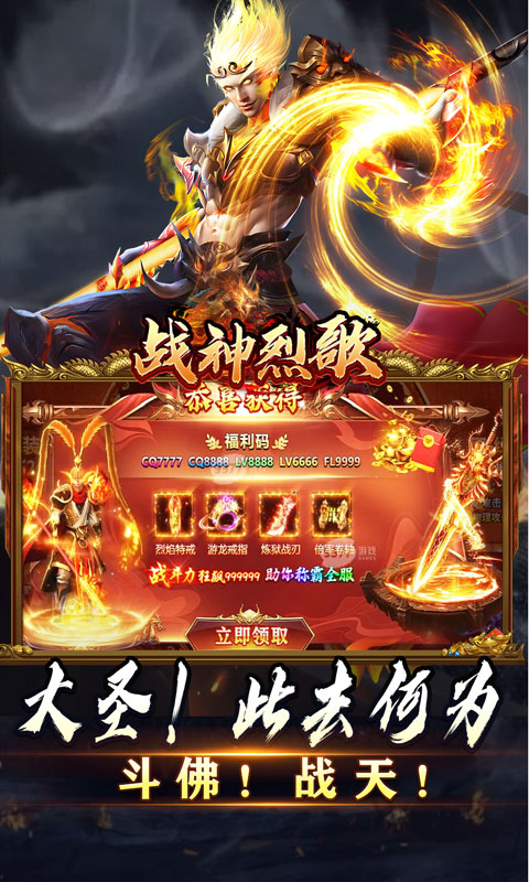 战神烈歌（斗玄无双沉默）变态游戏(图5)