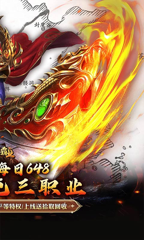 战神霸业（代币送充三职业）变态游戏(图2)