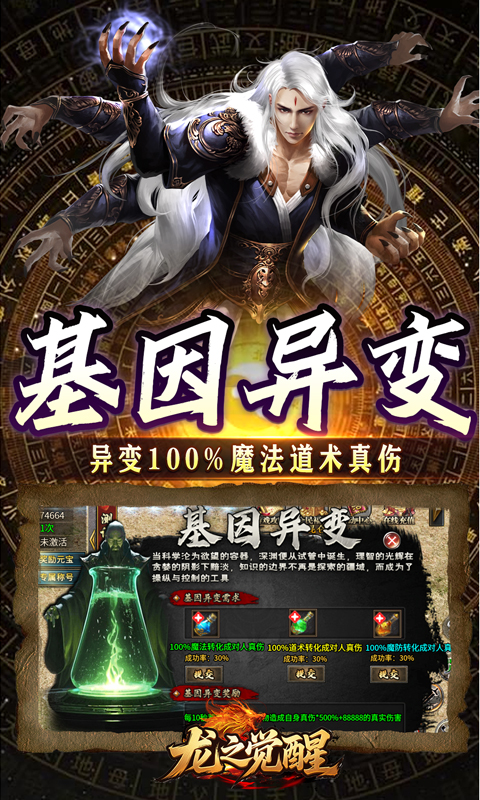 龙之觉醒（云夜千年五流派）(图5)
