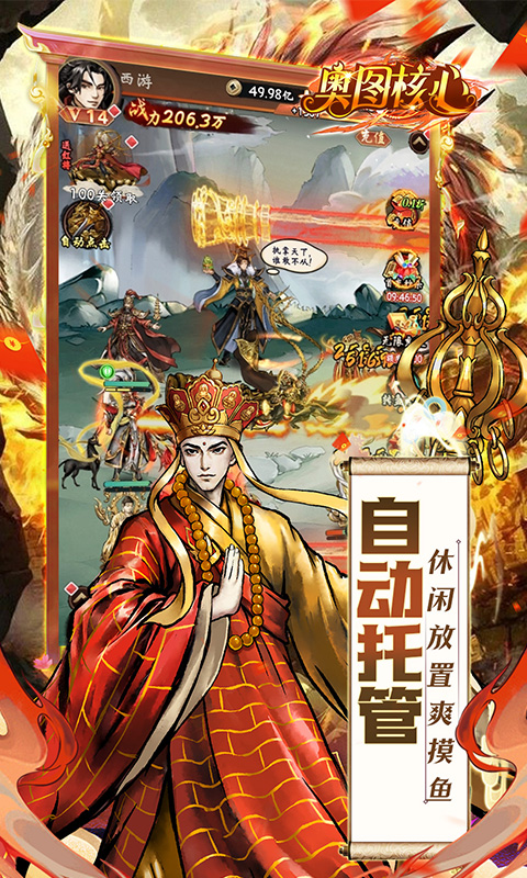 奥图核心（0.05折买断无限代金）(图5)